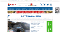 Desktop Screenshot of 048100.com.cn